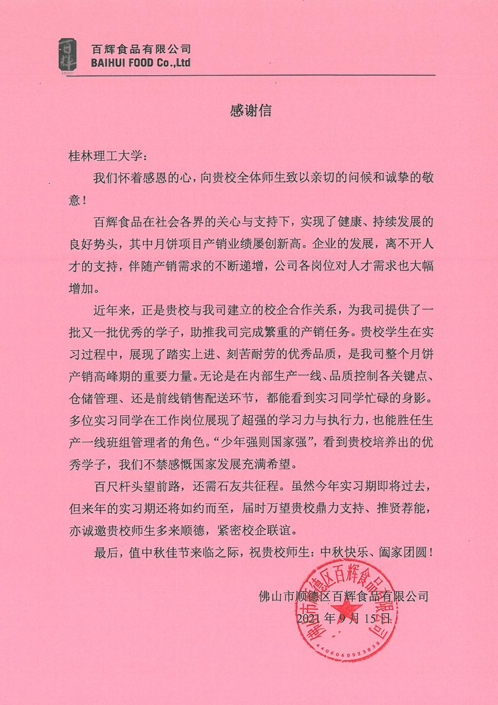 2138CC太阳集团